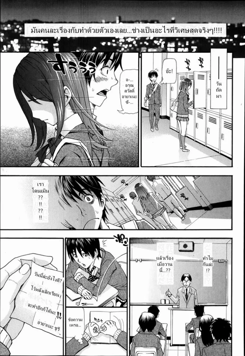 ลองของจริงดีกว่าไหม [Aruto Naruto] Nuki to Koki Zenpen หน้า 7