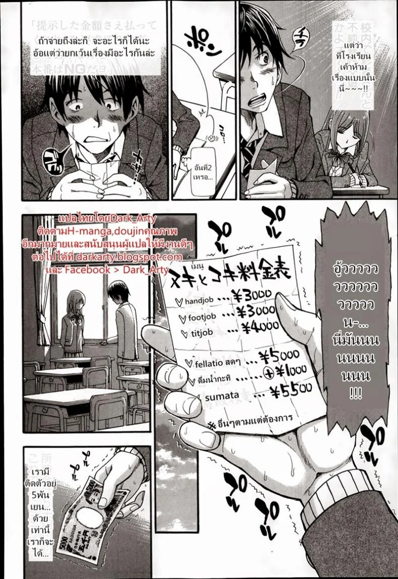 ลองของจริงดีกว่าไหม [Aruto Naruto] Nuki to Koki Zenpen หน้า 8