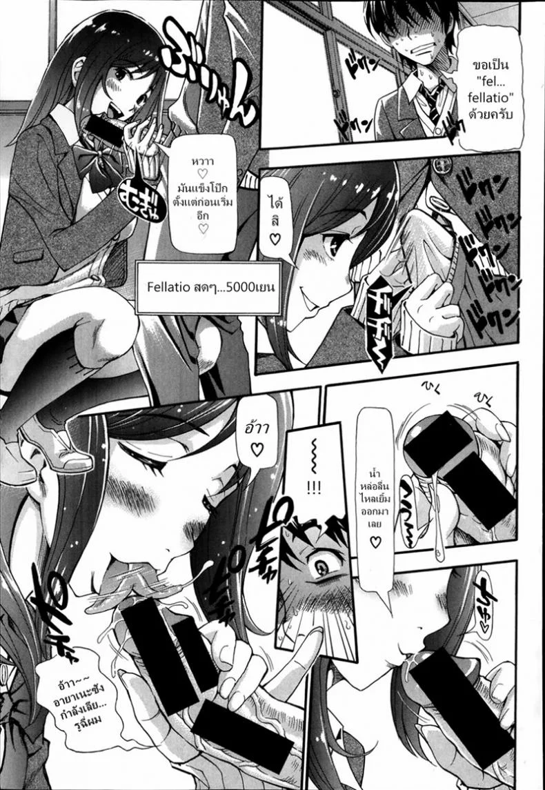 ลองของจริงดีกว่าไหม [Aruto Naruto] Nuki to Koki Zenpen หน้า 9