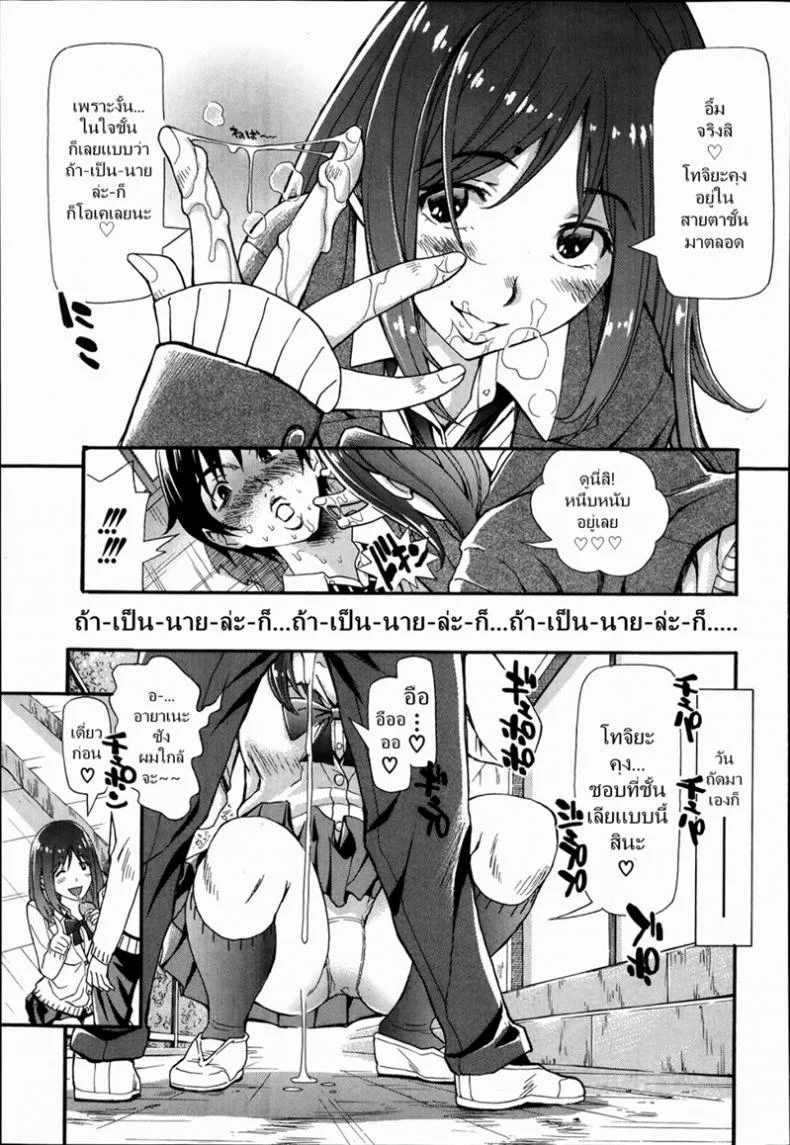 ลองของจริงดีกว่าไหม [Aruto Naruto] Nuki to Koki Zenpen หน้า 13