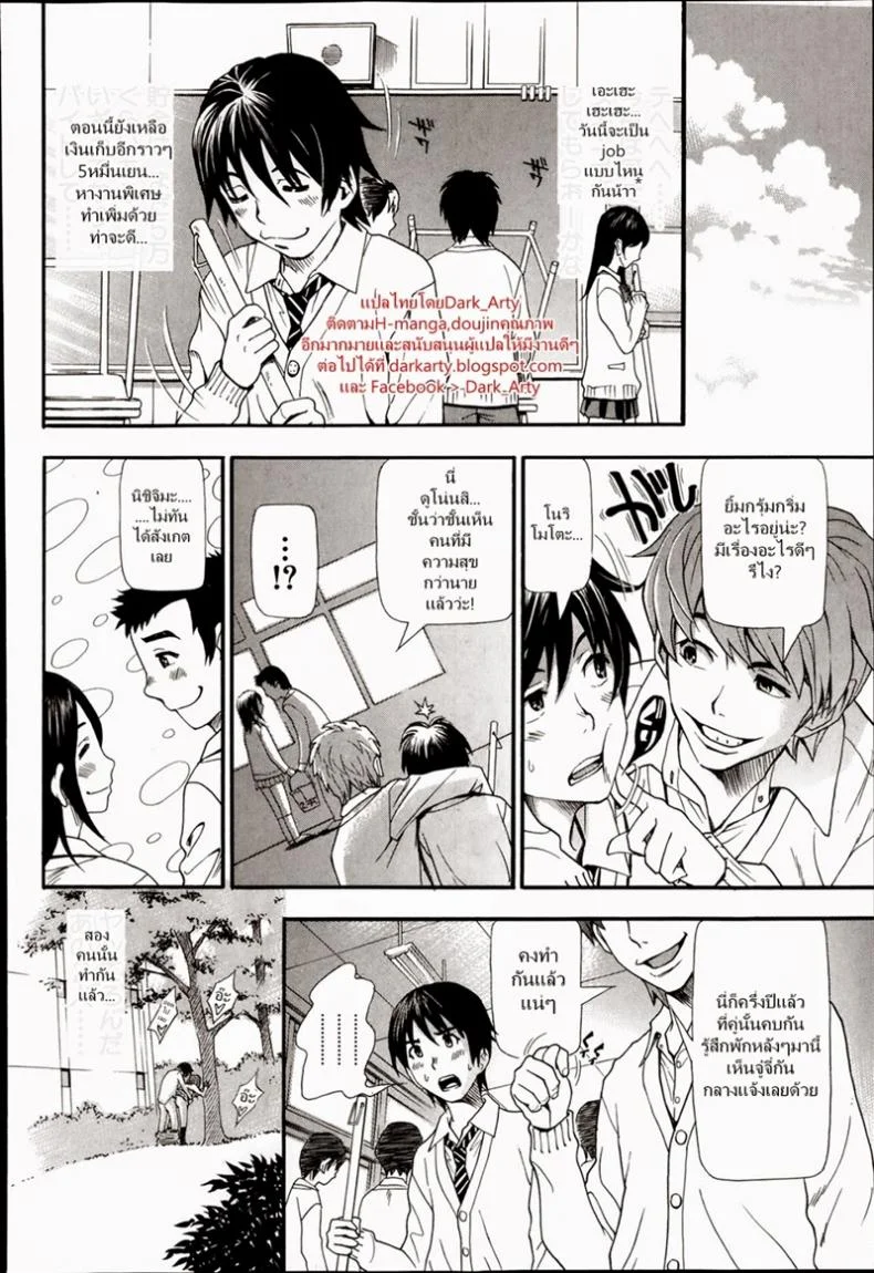 ลองของจริงดีกว่าไหม [Aruto Naruto] Nuki to Koki Zenpen หน้า 18