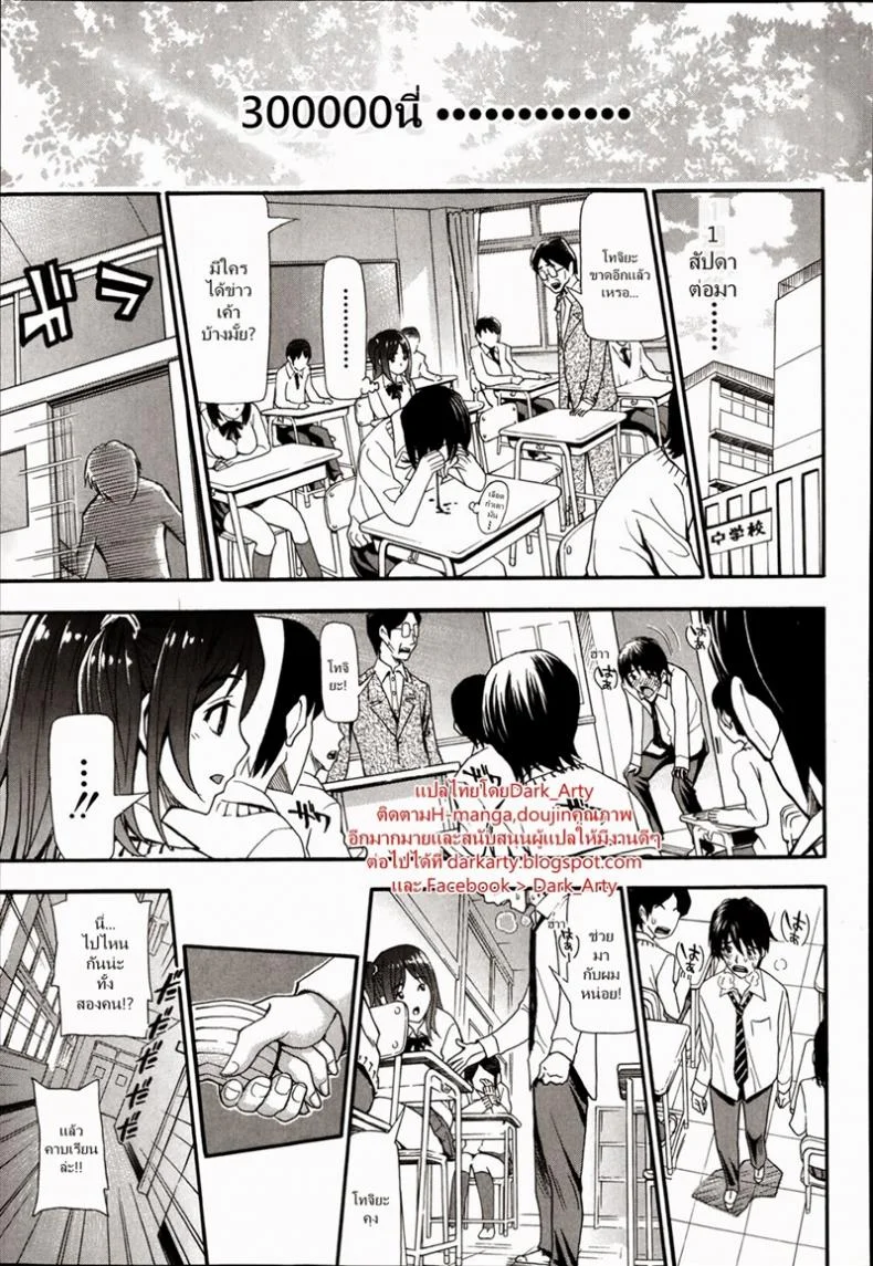 ลองของจริงดีกว่าไหม [Aruto Naruto] Nuki to Koki Zenpen หน้า 21