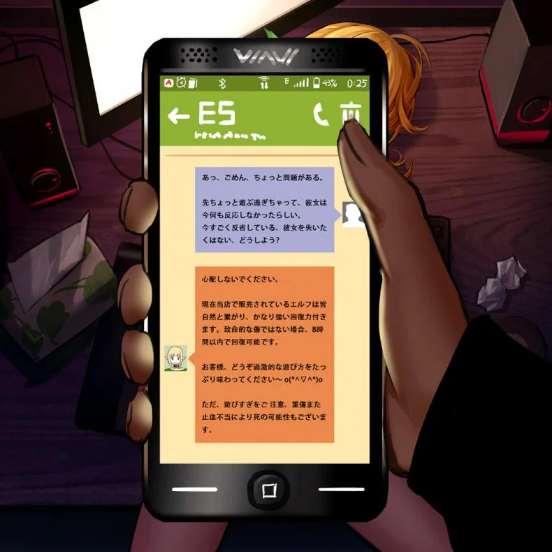 ลองมาปี้ บี้สาวเอลฟ์ [As109] Mail-Order Elfลองมาปี้ บี้สาวเอลฟ์ 1 หน้า 46