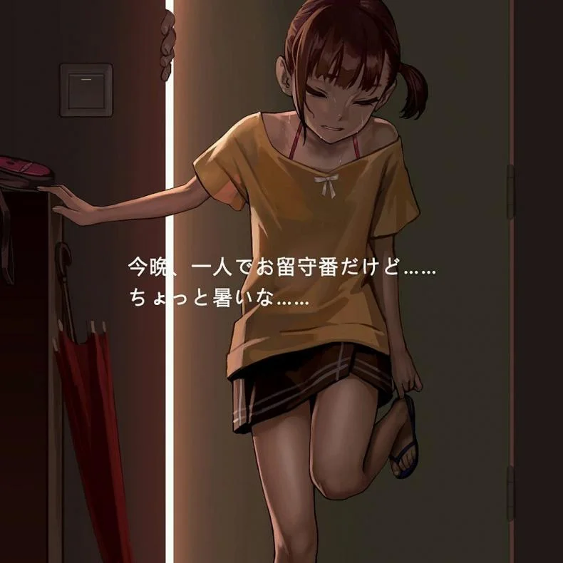 กินยามันขม ผสมนมดีกว่า [As109] Ne - Being in the summer หน้า 10