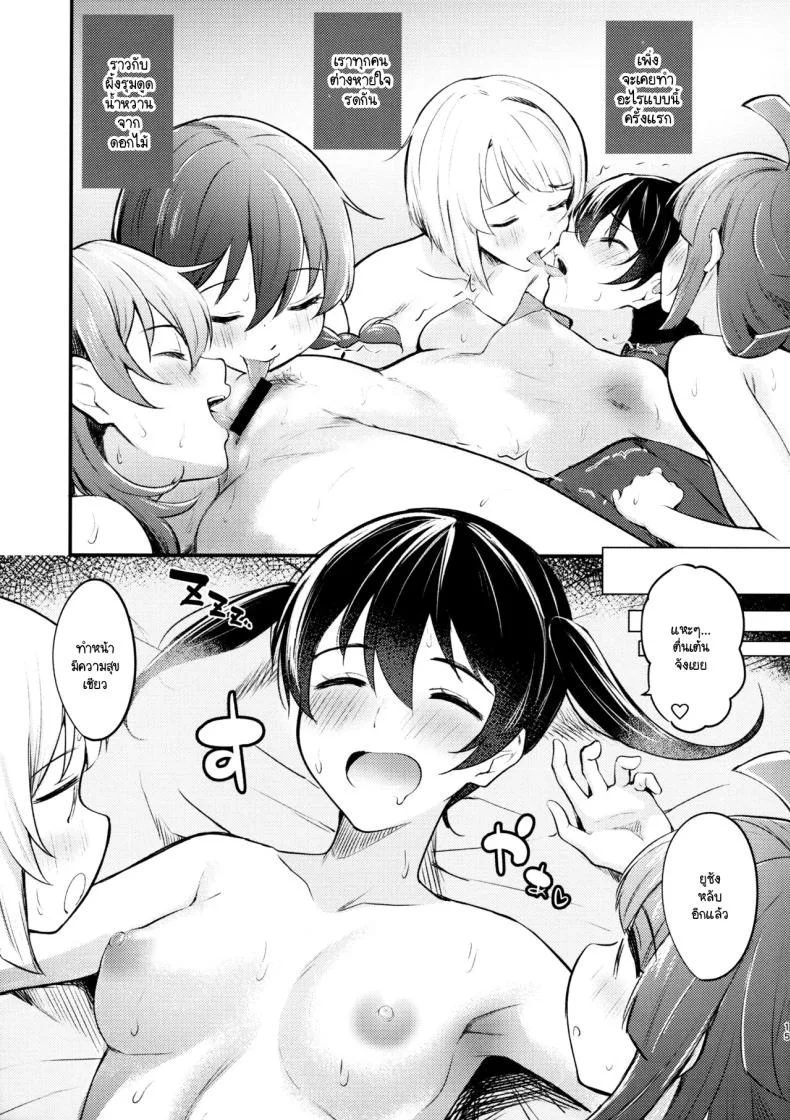 วันต่างๆ ของเหล่าไอดอล (C100) [Kitaku Jikan (Kitaku)] Unit Diary (Love Live! Nijigasaki High School Idol Club) หน้า 12