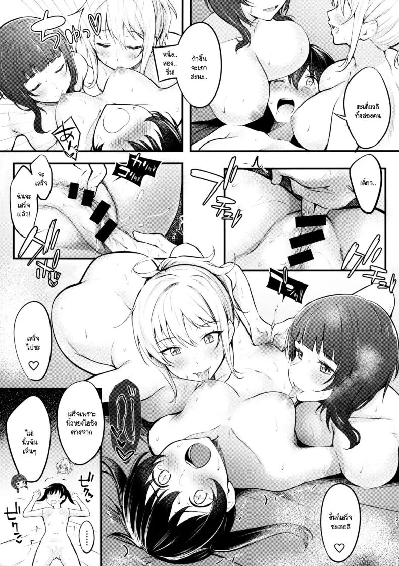 วันต่างๆ ของเหล่าไอดอล (C100) [Kitaku Jikan (Kitaku)] Unit Diary (Love Live! Nijigasaki High School Idol Club) หน้า 17