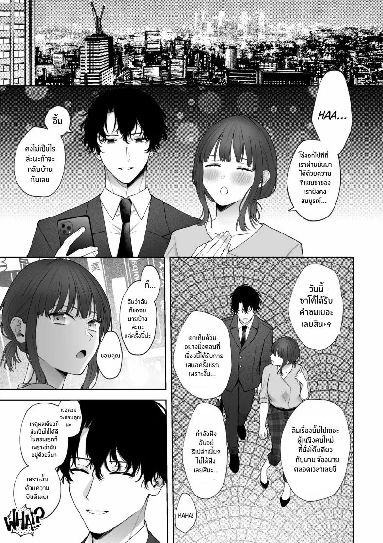 เเผนการของเพื่อนร่วมงานสุดหล่อ[Shuukyuu 8-ka (Hoshina Mimiwo)] Ikemen Douki ni Otosareru Hanashi~ Ikitakunaoni Kyousei Zecchou! หน้า 6
