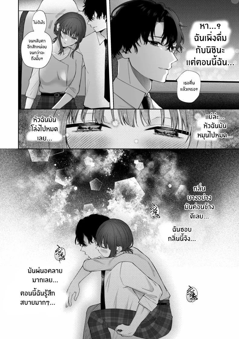 เเผนการของเพื่อนร่วมงานสุดหล่อ[Shuukyuu 8-ka (Hoshina Mimiwo)] Ikemen Douki ni Otosareru Hanashi~ Ikitakunaoni Kyousei Zecchou! หน้า 11