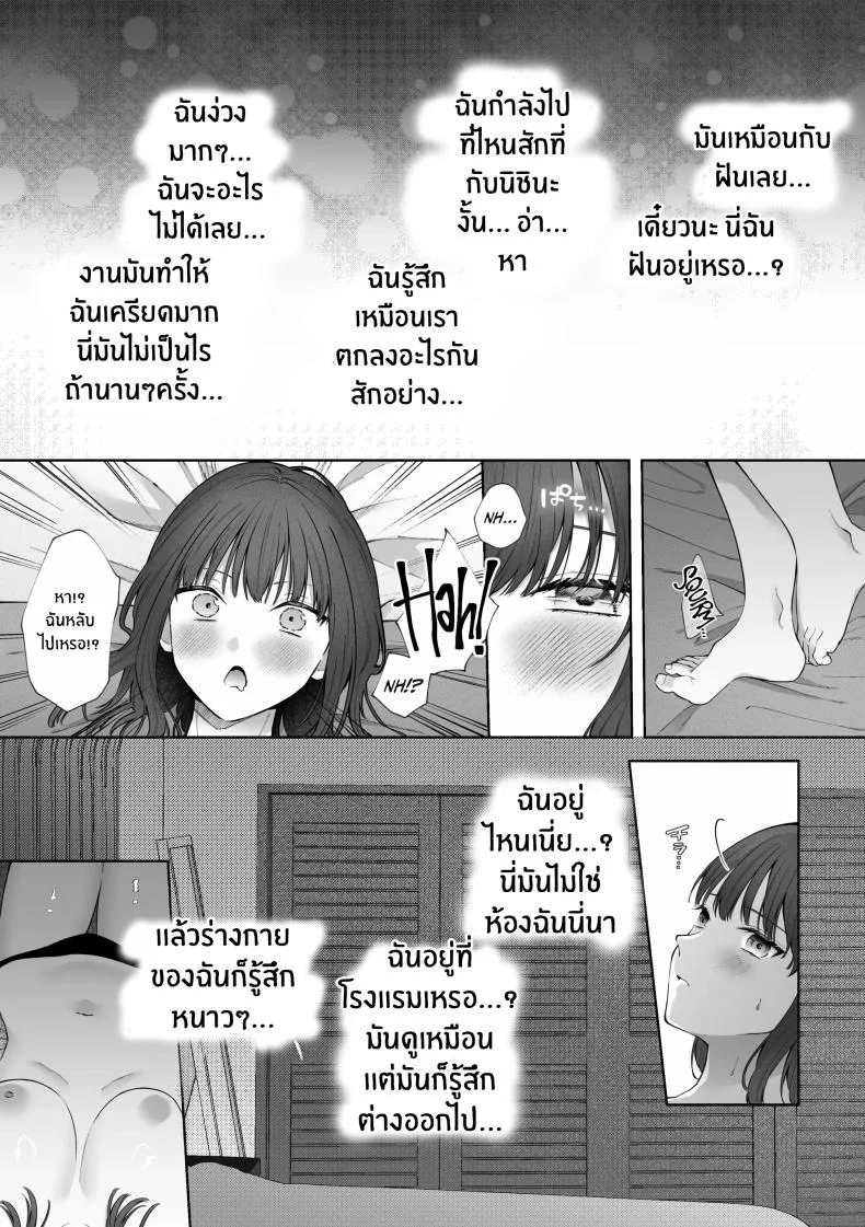 เเผนการของเพื่อนร่วมงานสุดหล่อ[Shuukyuu 8-ka (Hoshina Mimiwo)] Ikemen Douki ni Otosareru Hanashi~ Ikitakunaoni Kyousei Zecchou! หน้า 12