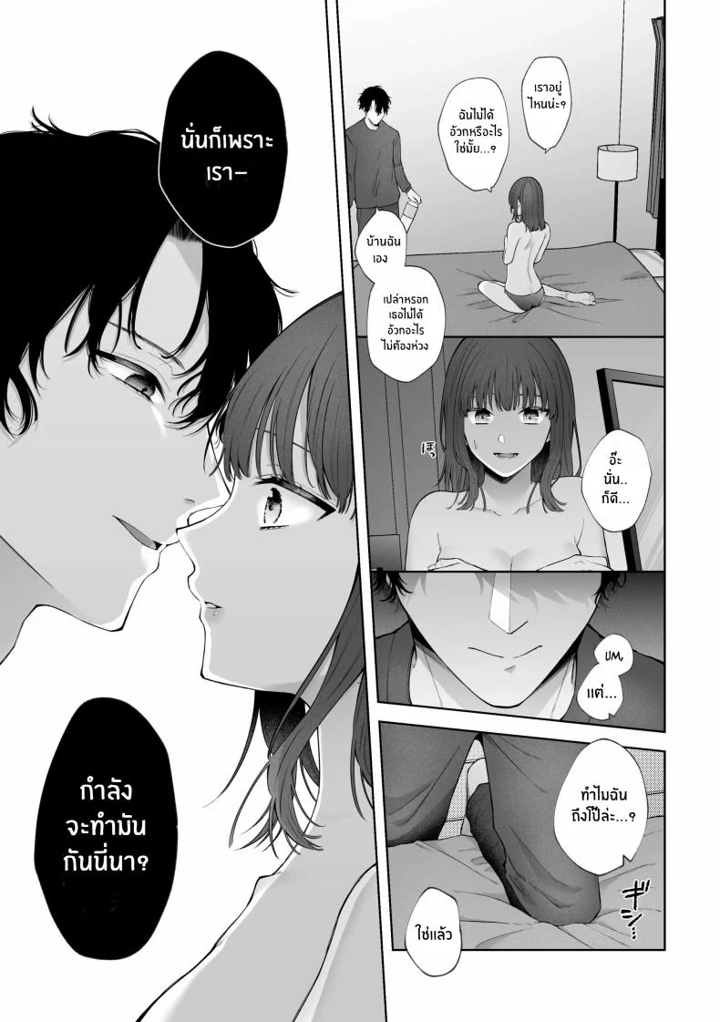 เเผนการของเพื่อนร่วมงานสุดหล่อ[Shuukyuu 8-ka (Hoshina Mimiwo)] Ikemen Douki ni Otosareru Hanashi~ Ikitakunaoni Kyousei Zecchou! หน้า 14