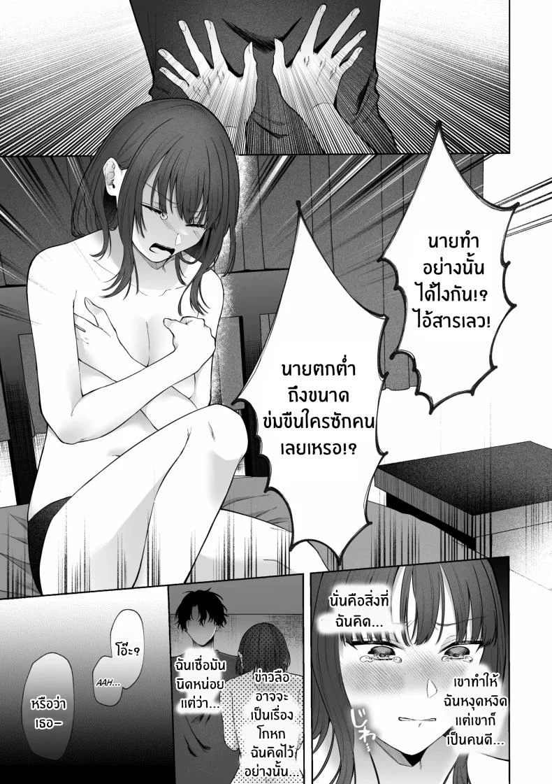 เเผนการของเพื่อนร่วมงานสุดหล่อ[Shuukyuu 8-ka (Hoshina Mimiwo)] Ikemen Douki ni Otosareru Hanashi~ Ikitakunaoni Kyousei Zecchou! หน้า 16