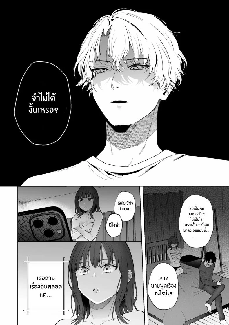 เเผนการของเพื่อนร่วมงานสุดหล่อ[Shuukyuu 8-ka (Hoshina Mimiwo)] Ikemen Douki ni Otosareru Hanashi~ Ikitakunaoni Kyousei Zecchou! หน้า 17