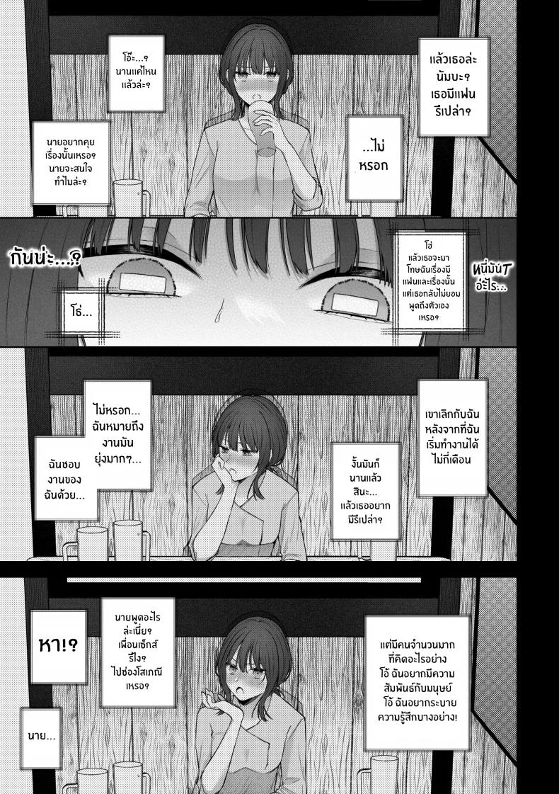 เเผนการของเพื่อนร่วมงานสุดหล่อ[Shuukyuu 8-ka (Hoshina Mimiwo)] Ikemen Douki ni Otosareru Hanashi~ Ikitakunaoni Kyousei Zecchou! หน้า 18
