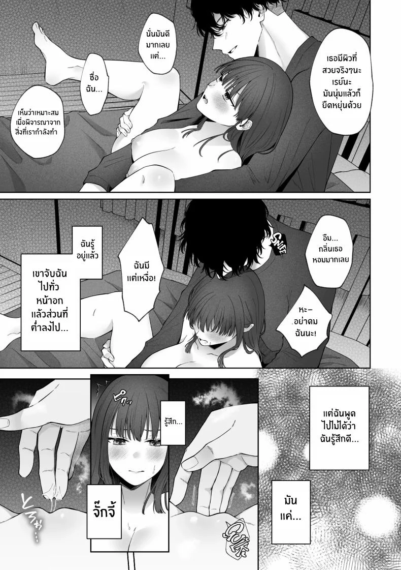 เเผนการของเพื่อนร่วมงานสุดหล่อ[Shuukyuu 8-ka (Hoshina Mimiwo)] Ikemen Douki ni Otosareru Hanashi~ Ikitakunaoni Kyousei Zecchou! หน้า 24