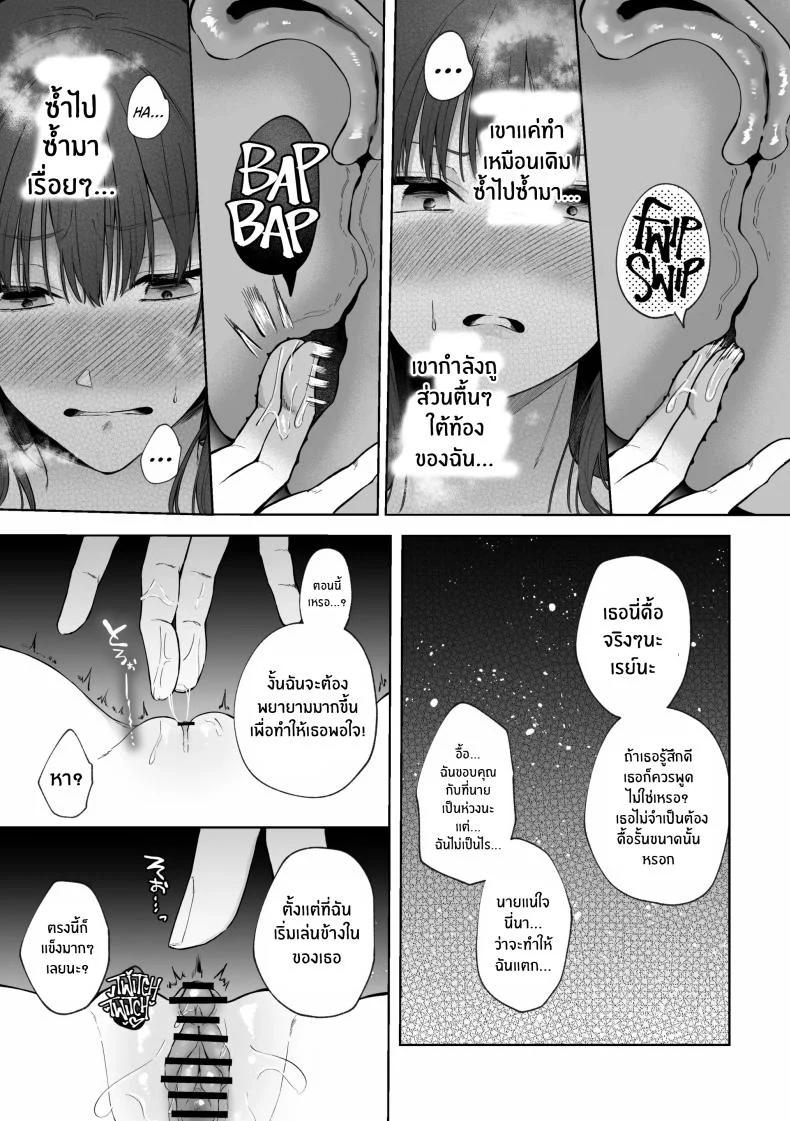 เเผนการของเพื่อนร่วมงานสุดหล่อ[Shuukyuu 8-ka (Hoshina Mimiwo)] Ikemen Douki ni Otosareru Hanashi~ Ikitakunaoni Kyousei Zecchou! หน้า 28
