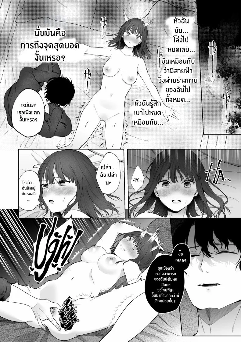 เเผนการของเพื่อนร่วมงานสุดหล่อ[Shuukyuu 8-ka (Hoshina Mimiwo)] Ikemen Douki ni Otosareru Hanashi~ Ikitakunaoni Kyousei Zecchou! หน้า 31