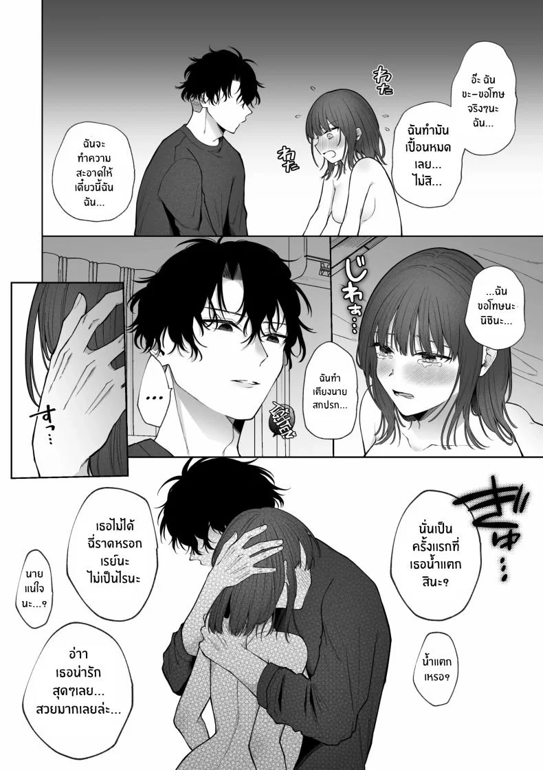 เเผนการของเพื่อนร่วมงานสุดหล่อ[Shuukyuu 8-ka (Hoshina Mimiwo)] Ikemen Douki ni Otosareru Hanashi~ Ikitakunaoni Kyousei Zecchou! หน้า 35