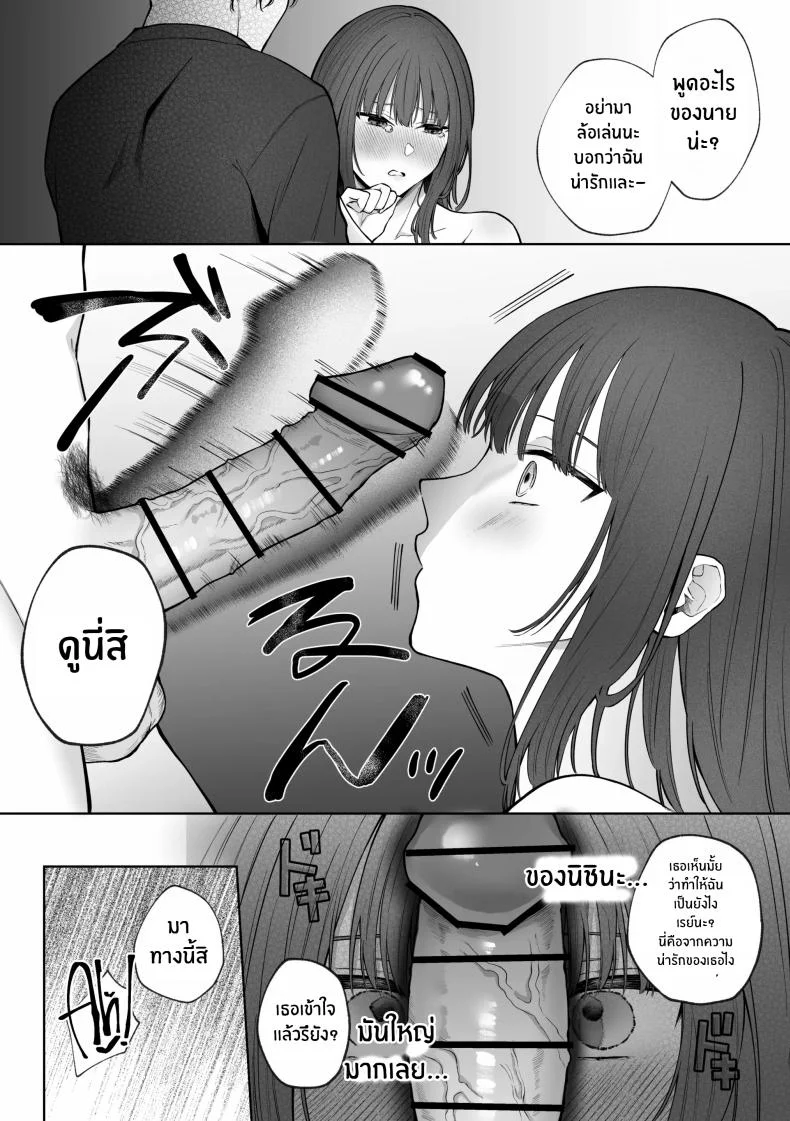 เเผนการของเพื่อนร่วมงานสุดหล่อ[Shuukyuu 8-ka (Hoshina Mimiwo)] Ikemen Douki ni Otosareru Hanashi~ Ikitakunaoni Kyousei Zecchou! หน้า 36