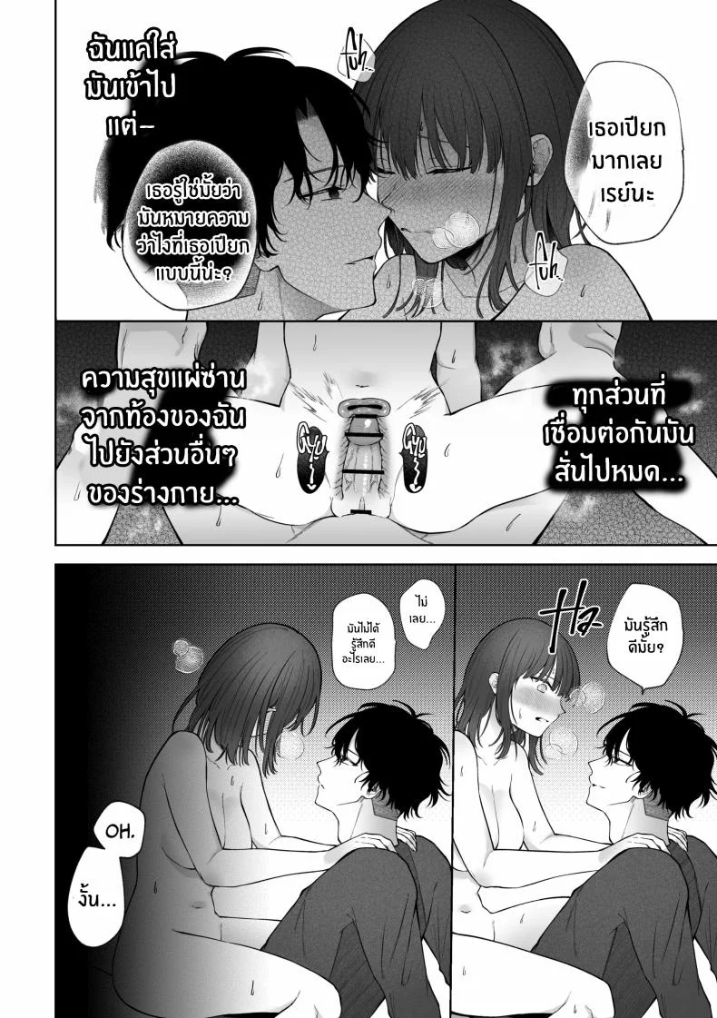 เเผนการของเพื่อนร่วมงานสุดหล่อ[Shuukyuu 8-ka (Hoshina Mimiwo)] Ikemen Douki ni Otosareru Hanashi~ Ikitakunaoni Kyousei Zecchou! หน้า 39
