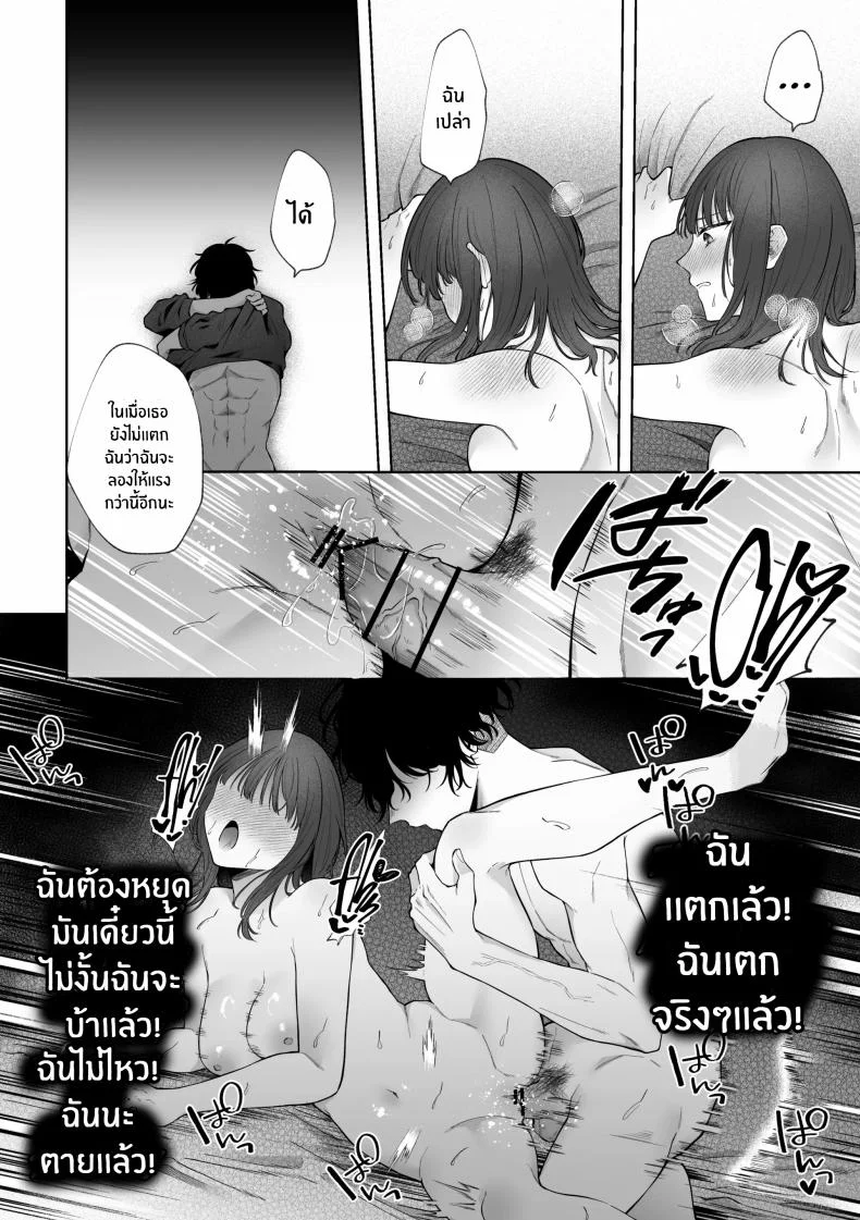 เเผนการของเพื่อนร่วมงานสุดหล่อ[Shuukyuu 8-ka (Hoshina Mimiwo)] Ikemen Douki ni Otosareru Hanashi~ Ikitakunaoni Kyousei Zecchou! หน้า 43