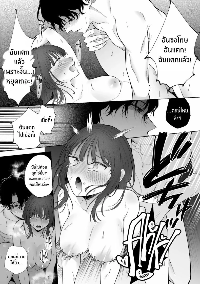 เเผนการของเพื่อนร่วมงานสุดหล่อ[Shuukyuu 8-ka (Hoshina Mimiwo)] Ikemen Douki ni Otosareru Hanashi~ Ikitakunaoni Kyousei Zecchou! หน้า 44