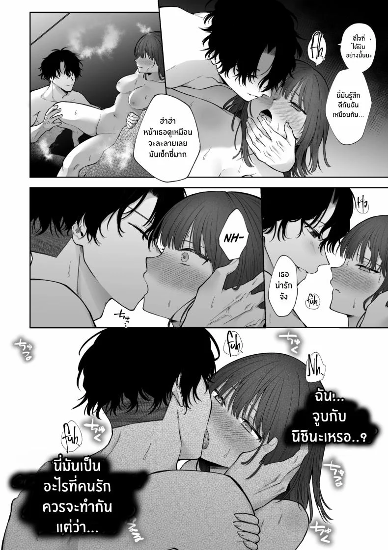 เเผนการของเพื่อนร่วมงานสุดหล่อ[Shuukyuu 8-ka (Hoshina Mimiwo)] Ikemen Douki ni Otosareru Hanashi~ Ikitakunaoni Kyousei Zecchou! หน้า 47