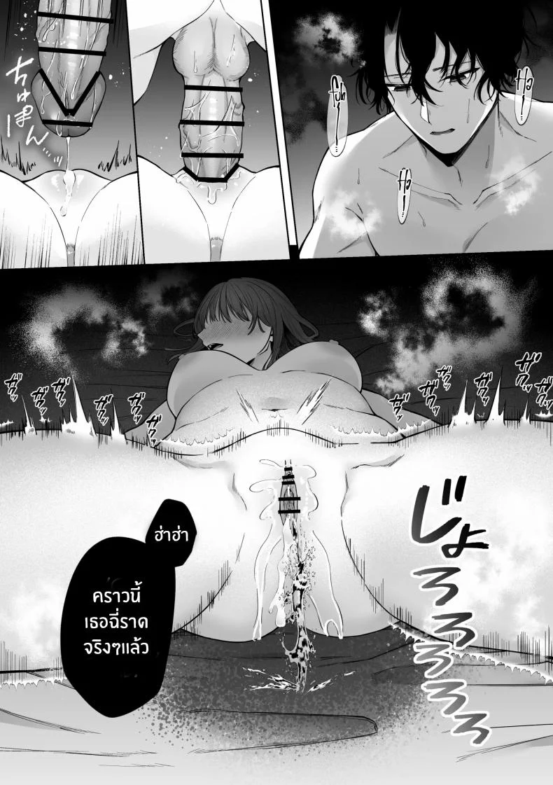 เเผนการของเพื่อนร่วมงานสุดหล่อ[Shuukyuu 8-ka (Hoshina Mimiwo)] Ikemen Douki ni Otosareru Hanashi~ Ikitakunaoni Kyousei Zecchou! หน้า 53