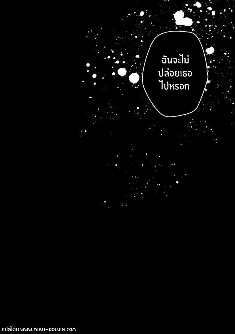 เเผนการของเพื่อนร่วมงานสุดหล่อ[Shuukyuu 8-ka (Hoshina Mimiwo)] Ikemen Douki ni Otosareru Hanashi~ Ikitakunaoni Kyousei Zecchou! หน้า 55