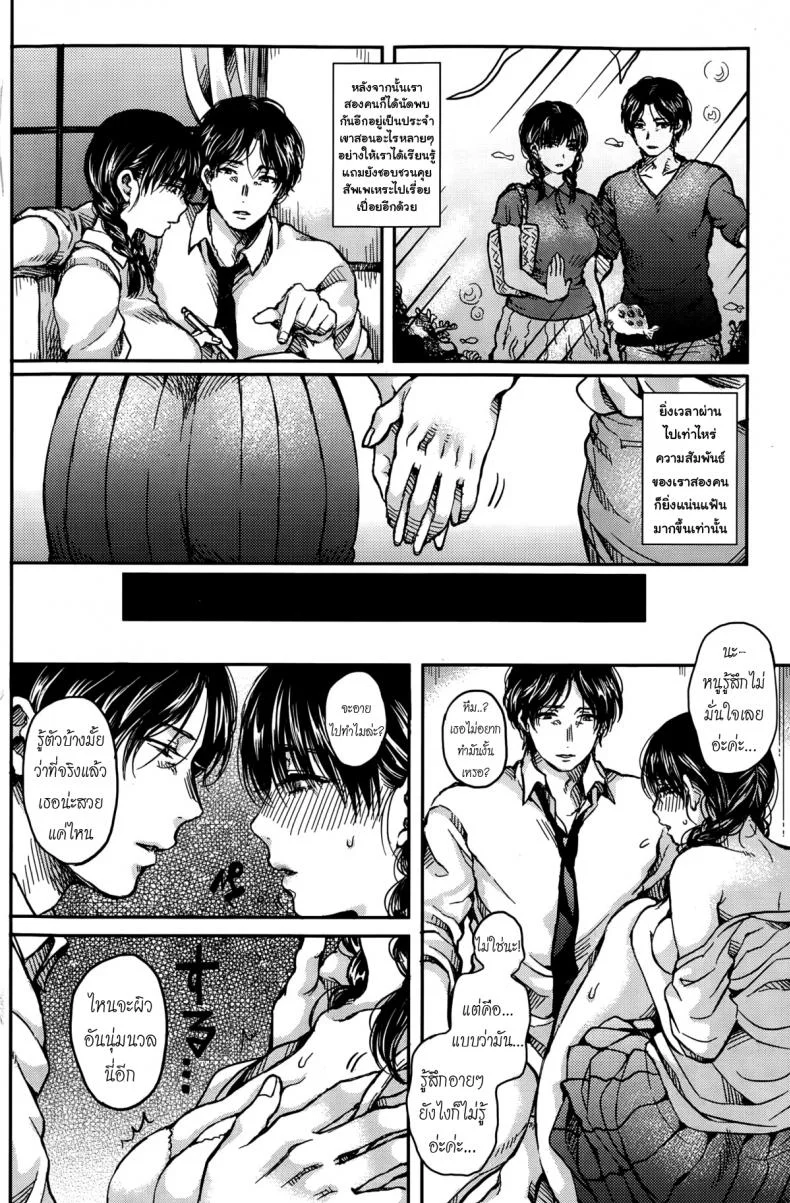 ตัวใหญ่แล้วไง น่ารักแล้วกัน [Asagi Aya] Uka Emergence (COMIC Kairakuten 2015-10) หน้า 4