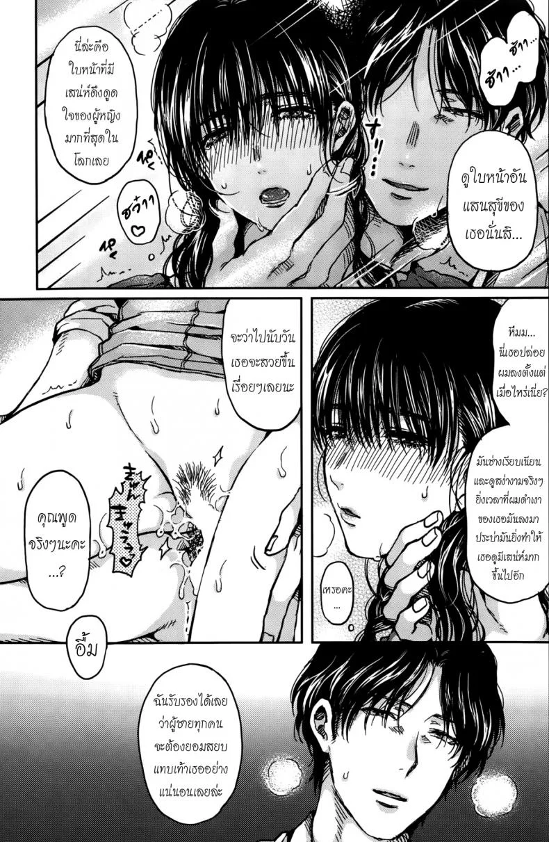 ตัวใหญ่แล้วไง น่ารักแล้วกัน [Asagi Aya] Uka Emergence (COMIC Kairakuten 2015-10) หน้า 17