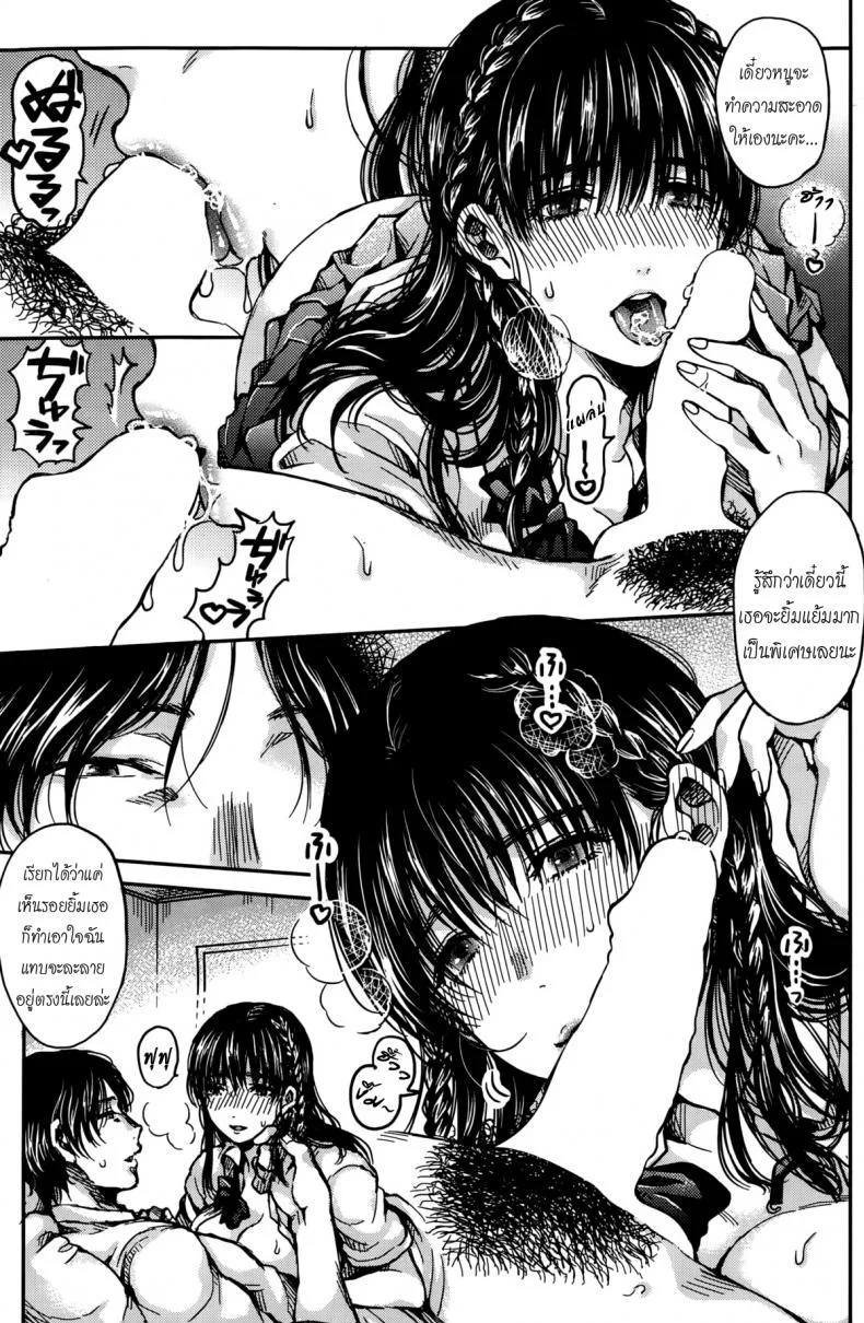 ตัวใหญ่แล้วไง น่ารักแล้วกัน [Asagi Aya] Uka Emergence (COMIC Kairakuten 2015-10) หน้า 19
