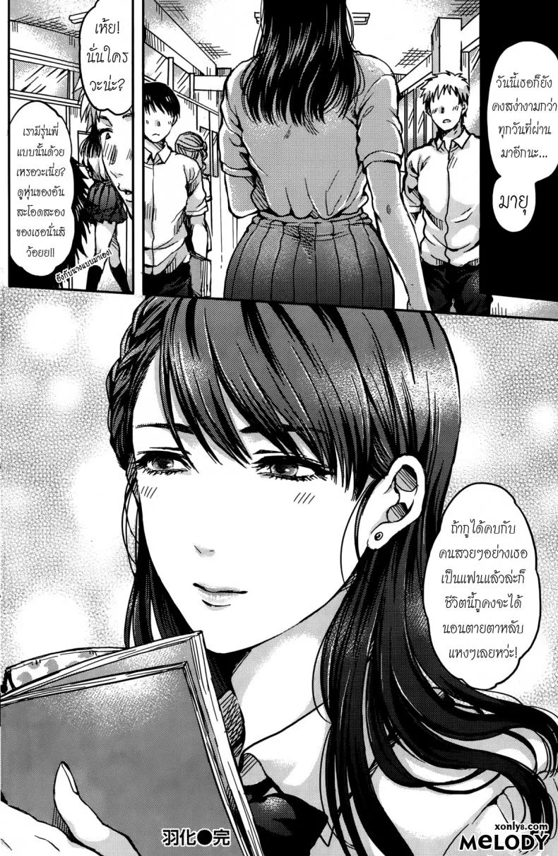 ตัวใหญ่แล้วไง น่ารักแล้วกัน [Asagi Aya] Uka Emergence (COMIC Kairakuten 2015-10) หน้า 20