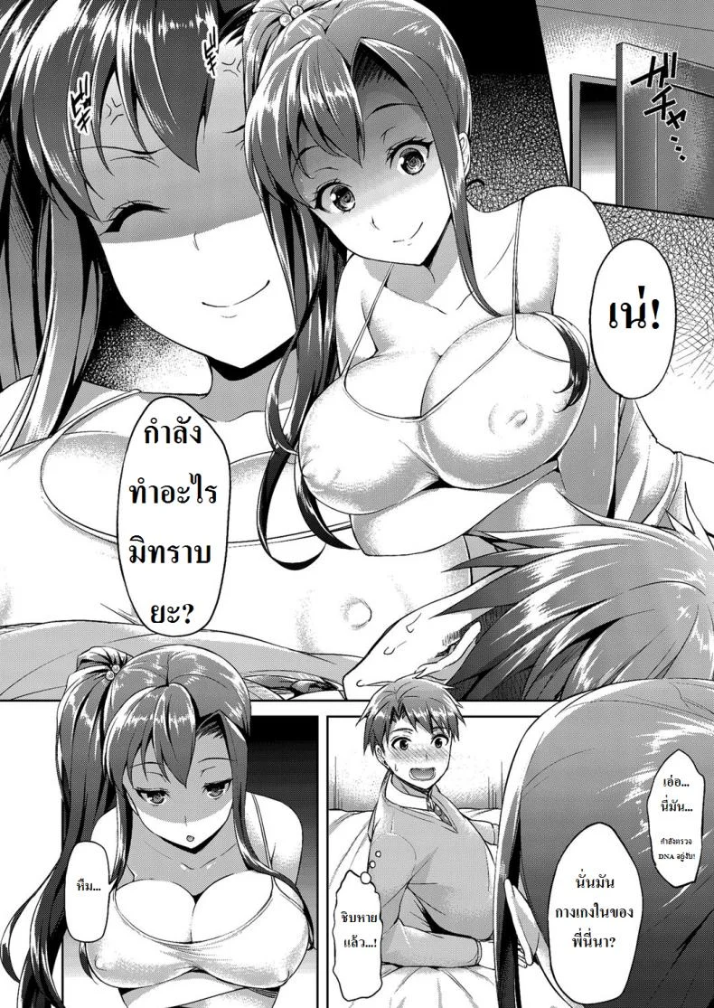 พี่สาวสุดสะบึม [Asahina Hikage] Oneechan Chuuihou Hatsureichuu! (COMIC Megastore Alpha 2014-08) หน้า 4