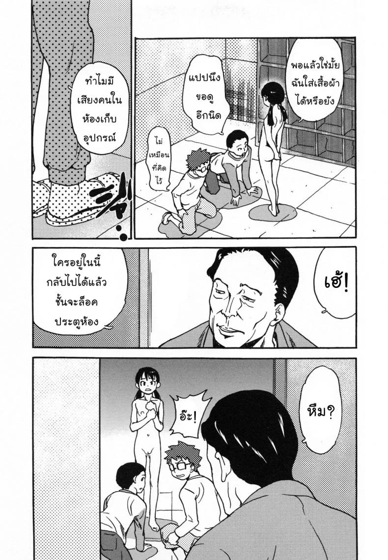 ภารโรงสอนเสียว [Asahina Makoto] Idol Chijoku Kyoushitsu - Idle Disgrace Classroom Ch.9 หน้า 5