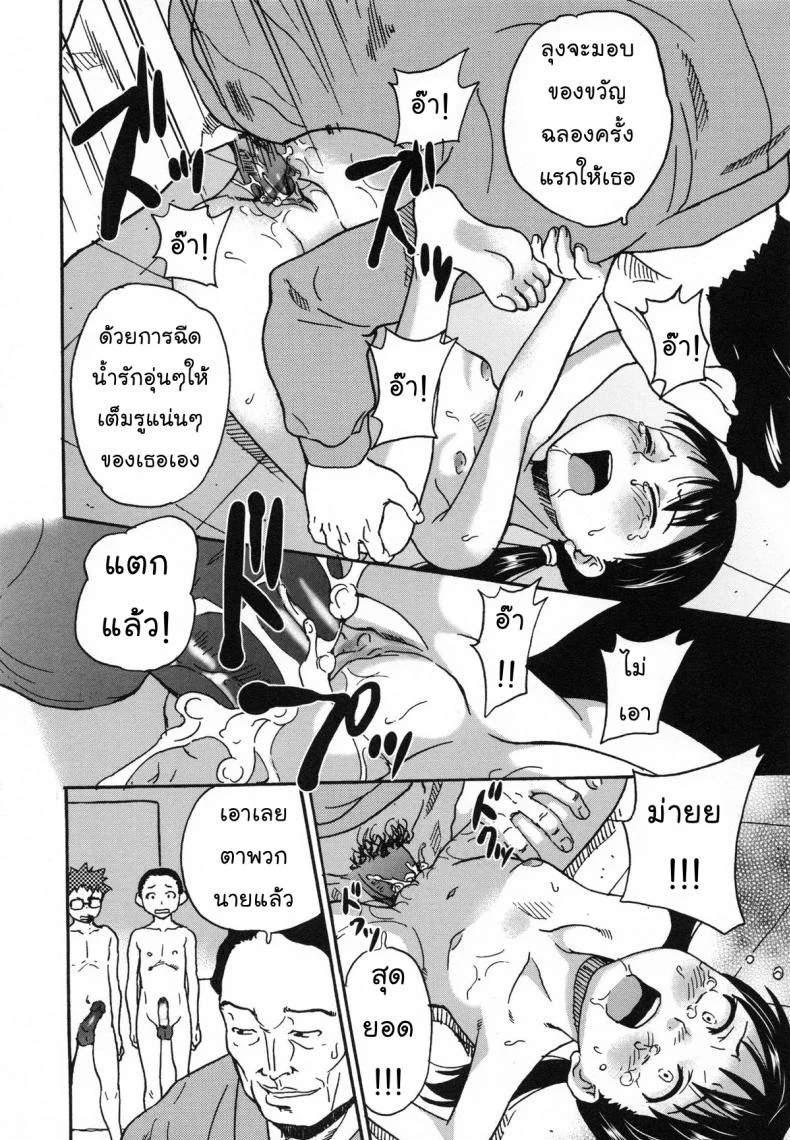 ภารโรงสอนเสียว [Asahina Makoto] Idol Chijoku Kyoushitsu - Idle Disgrace Classroom Ch.9 หน้า 12