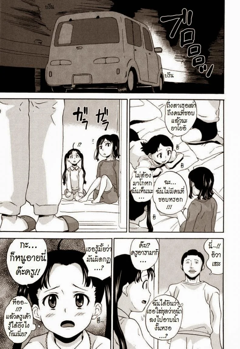 โดนครูหลอกจับกด [Asahina Makoto] Zetsubou Rinkan Gakkou หน้า 9