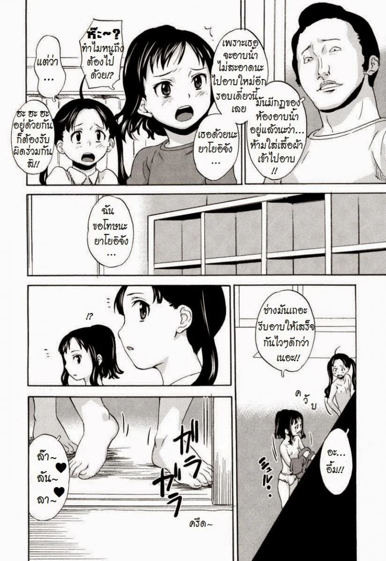 โดนครูหลอกจับกด [Asahina Makoto] Zetsubou Rinkan Gakkou หน้า 10