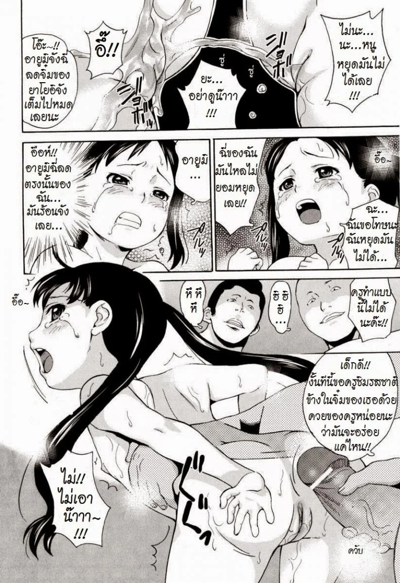 โดนครูหลอกจับกด [Asahina Makoto] Zetsubou Rinkan Gakkou หน้า 18