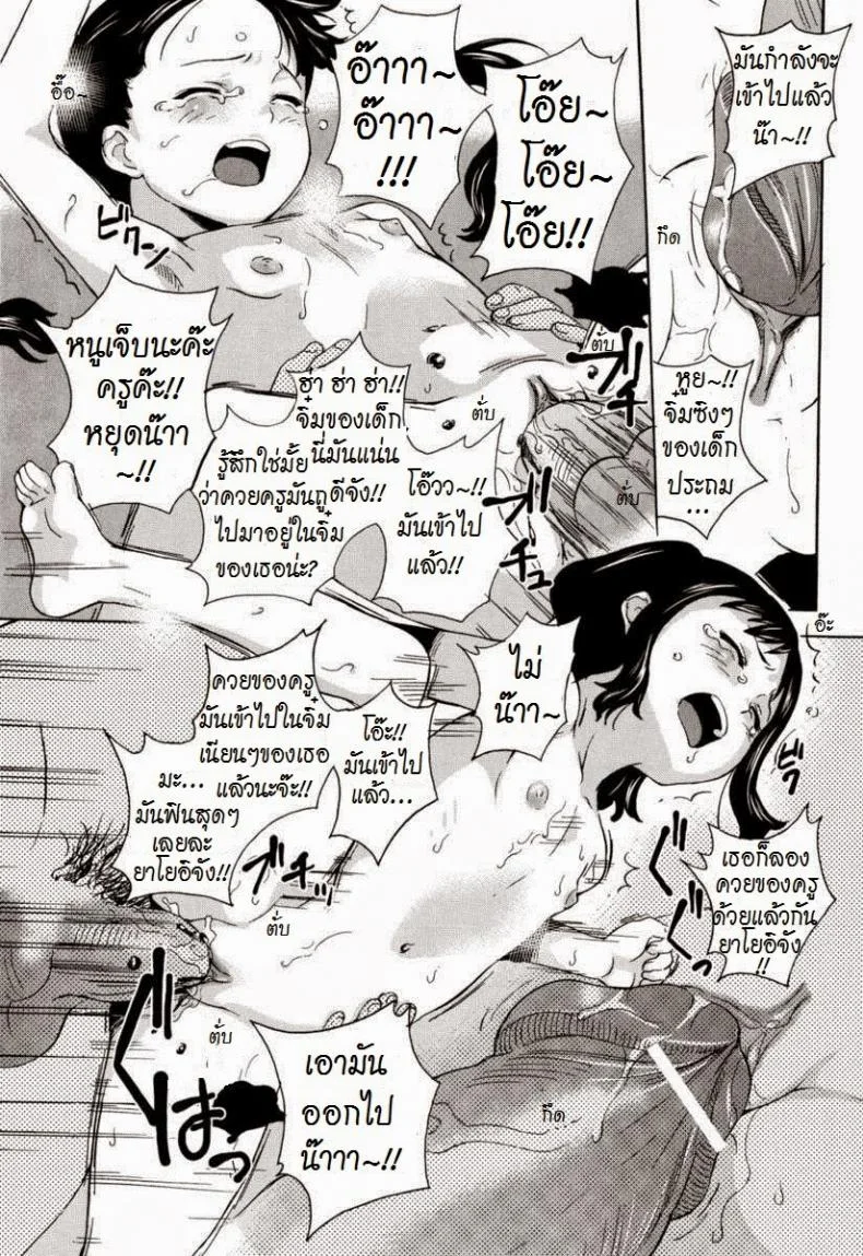 โดนครูหลอกจับกด [Asahina Makoto] Zetsubou Rinkan Gakkou หน้า 19