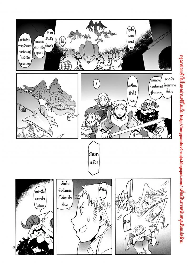 ไอเทมลับกับแม่สาวเอลฟ์ [Asaki Takayuki] Marcille Meshi หน้า 4