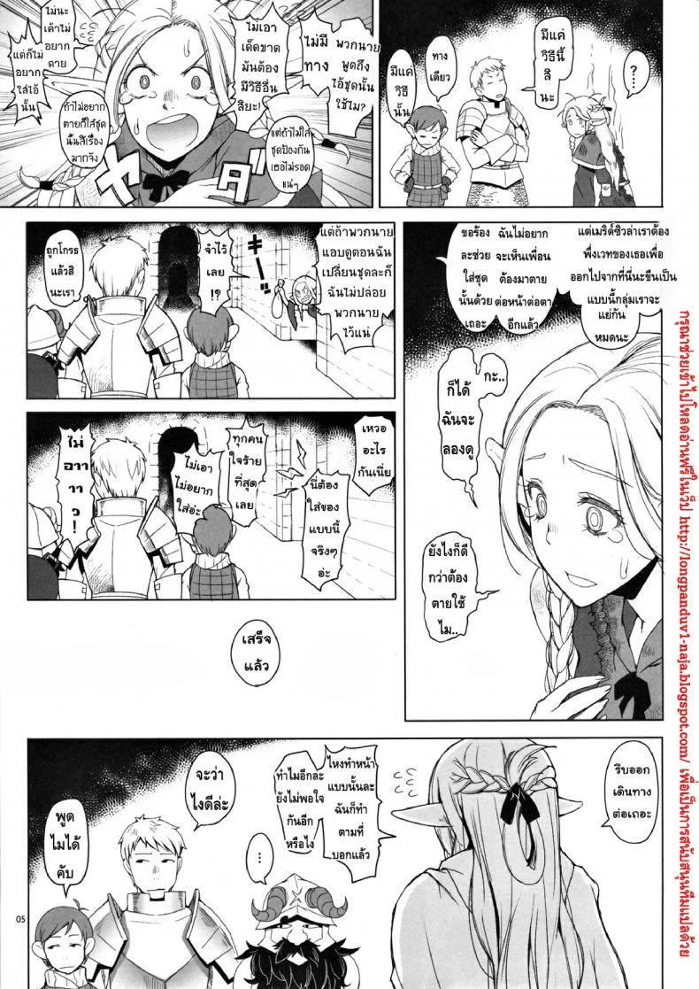 ไอเทมลับกับแม่สาวเอลฟ์ [Asaki Takayuki] Marcille Meshi หน้า 6