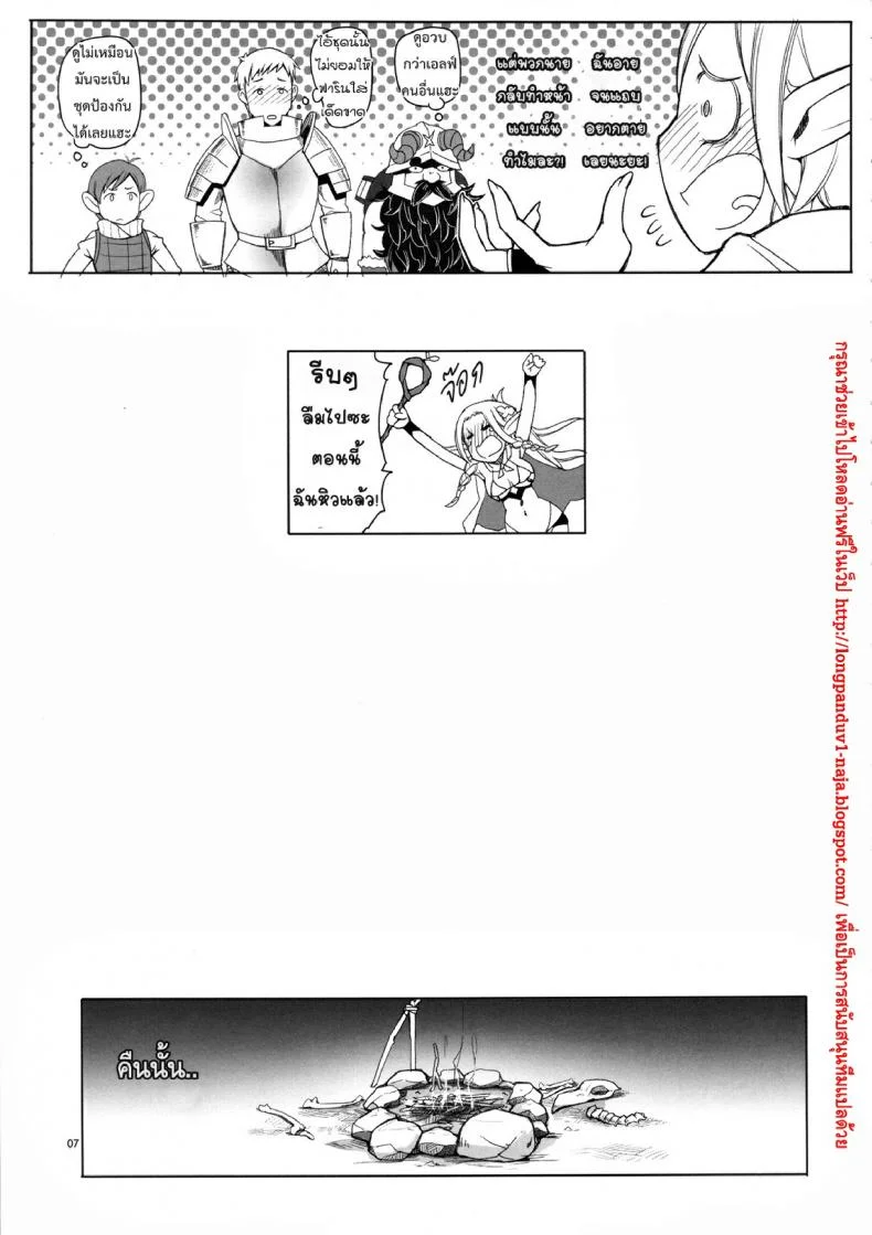 ไอเทมลับกับแม่สาวเอลฟ์ [Asaki Takayuki] Marcille Meshi หน้า 8