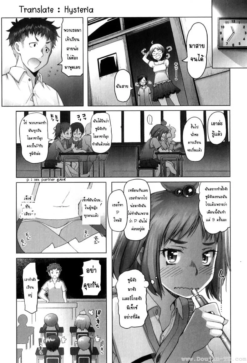 หนูร่านสุดๆ เลยค่ะ [Asaki Takayuki] Shougono Ch.1 หน้า 6