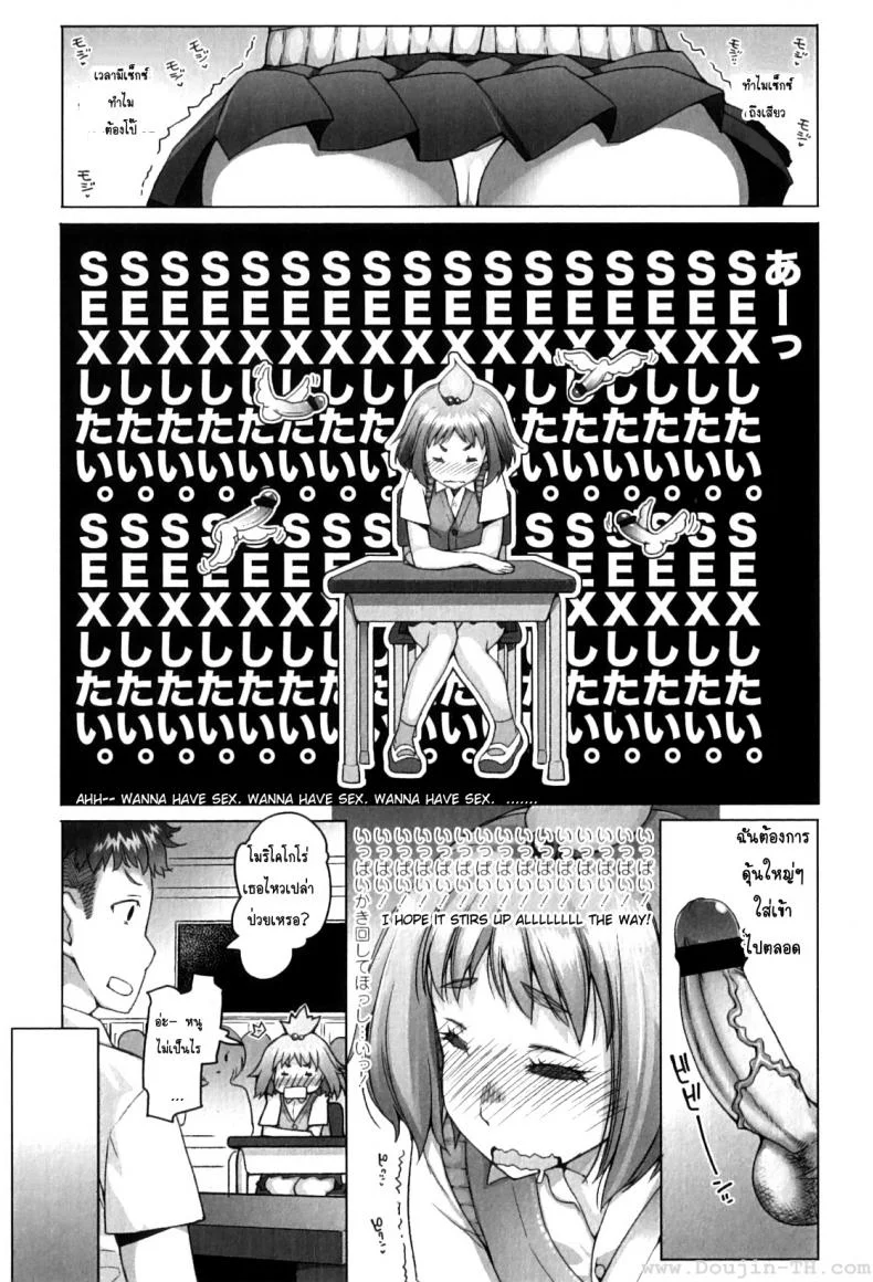 หนูร่านสุดๆ เลยค่ะ [Asaki Takayuki] Shougono Ch.1 หน้า 7