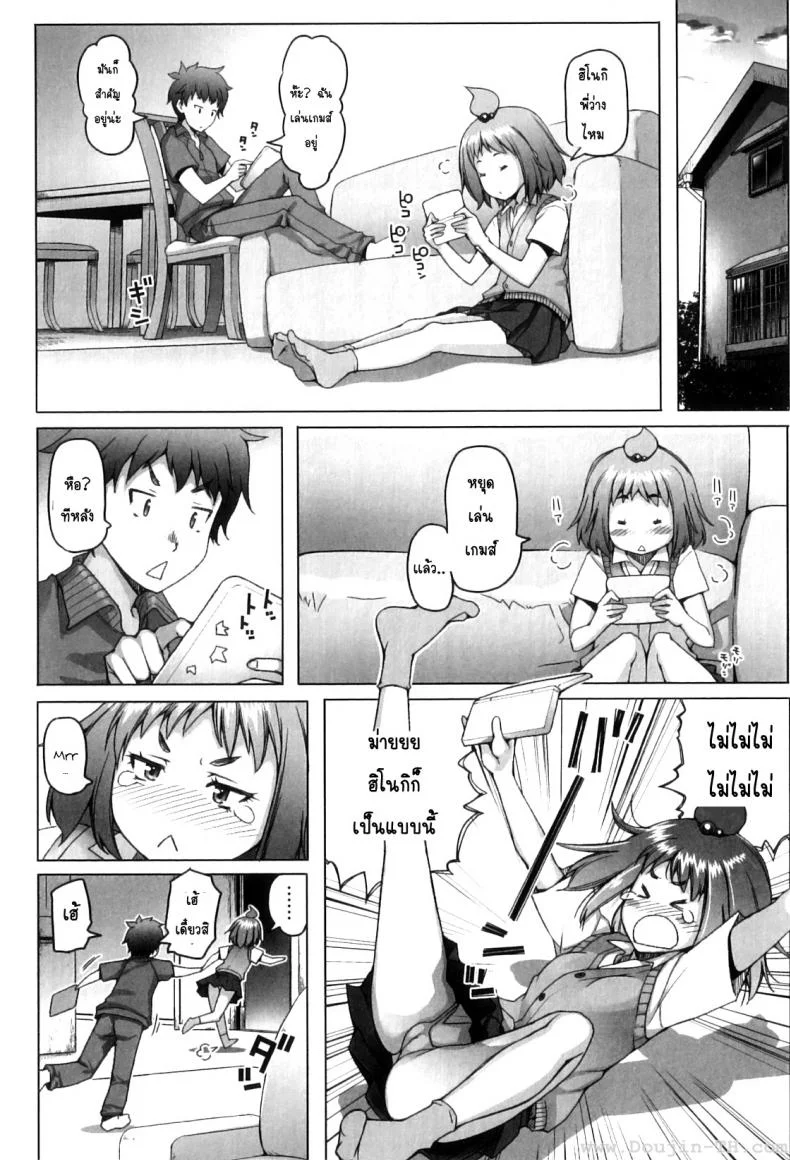 หนูร่านสุดๆ เลยค่ะ [Asaki Takayuki] Shougono Ch.1 หน้า 8