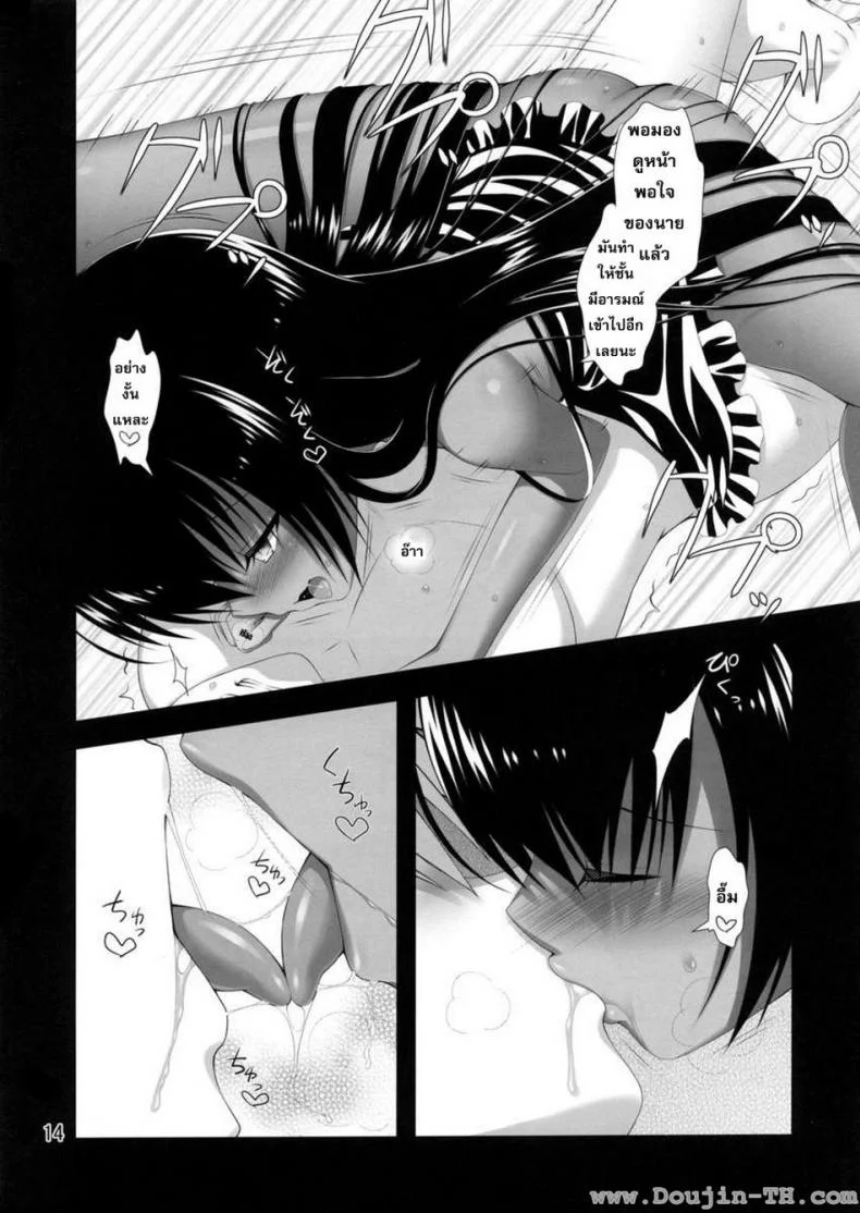 รับบทลงโทษจากเด็กสาว [Asami Asami] Megami No Itazura | Mischief Of The Goddess หน้า 13