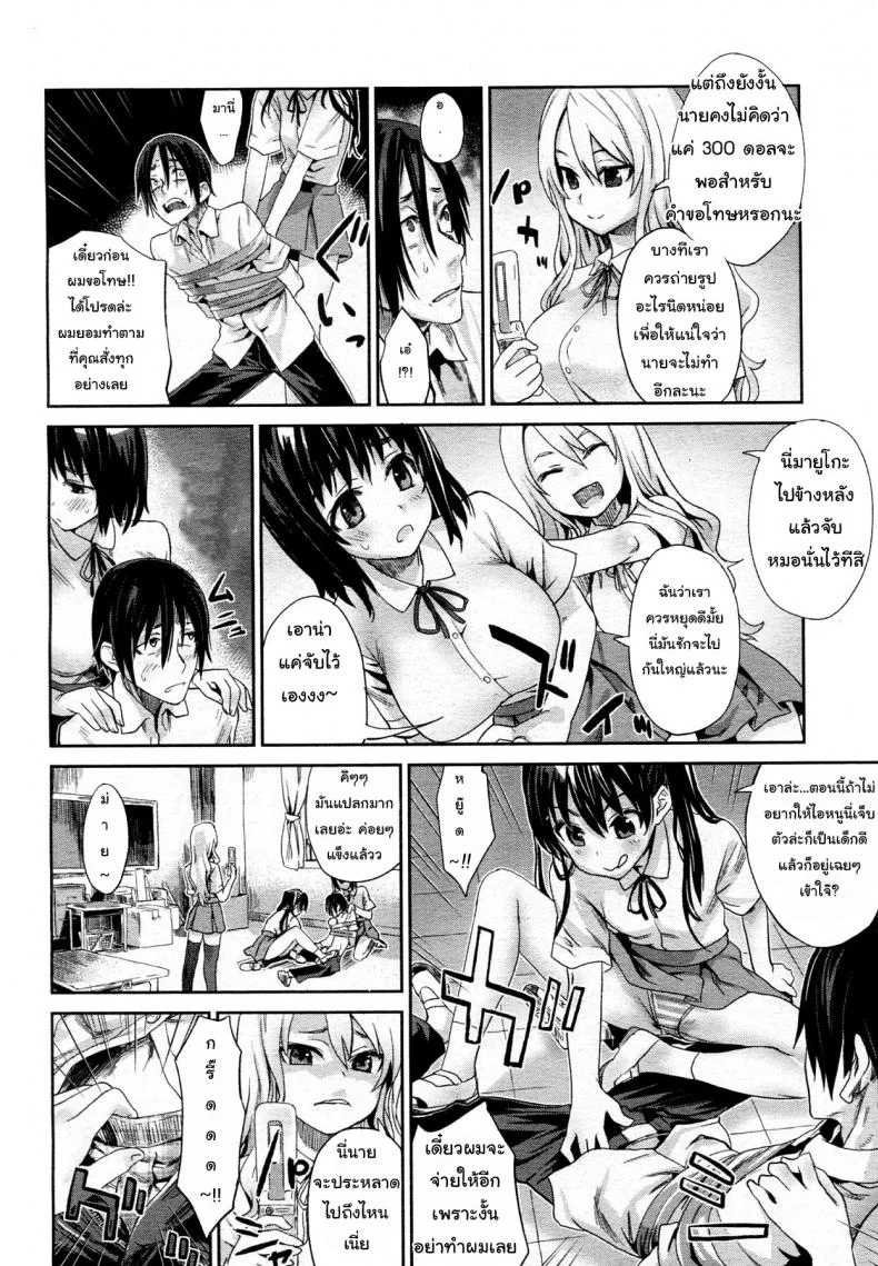 เหล่าเด็กสาวในรูปภาพ [Asanagi] Girls in the Frame (COMIC Megamilk 2011-11 Vol. 17) หน้า 4