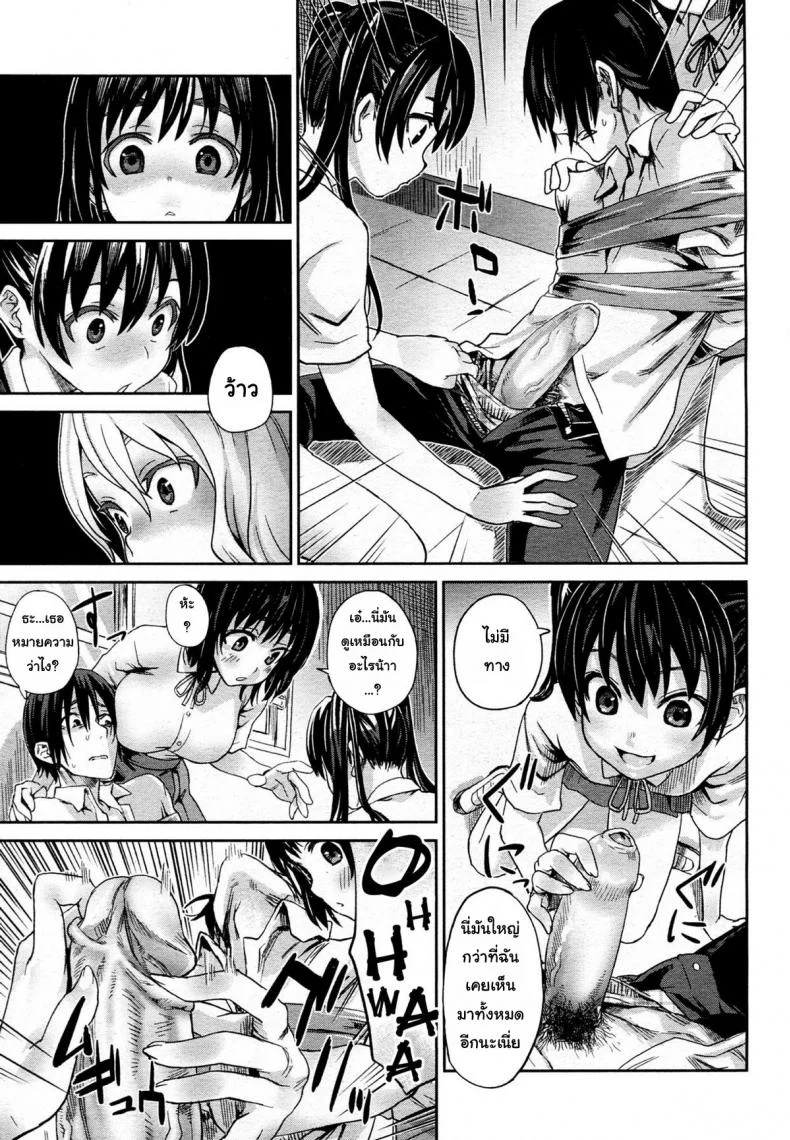เหล่าเด็กสาวในรูปภาพ [Asanagi] Girls in the Frame (COMIC Megamilk 2011-11 Vol. 17) หน้า 5