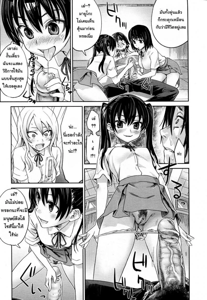 เหล่าเด็กสาวในรูปภาพ [Asanagi] Girls in the Frame (COMIC Megamilk 2011-11 Vol. 17) หน้า 6