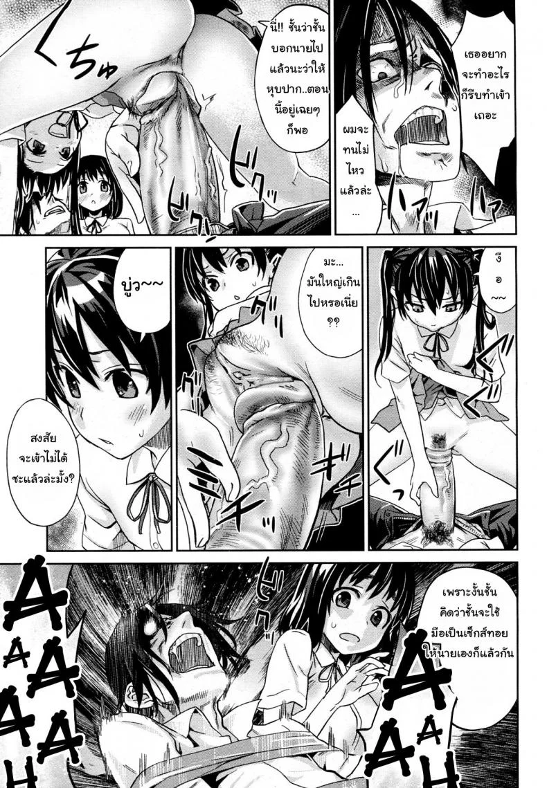เหล่าเด็กสาวในรูปภาพ [Asanagi] Girls in the Frame (COMIC Megamilk 2011-11 Vol. 17) หน้า 7